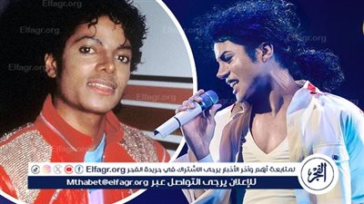 طرح الاعلان الترويجي الرسمي لفيلم Michael