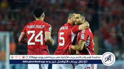بالأسماء.. استبعاد 11 لاعبا من قائمة الأهلي لمواجهة الزمالك 