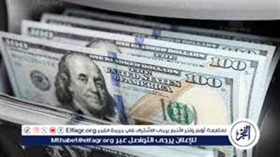 أسعار العملات الأجنبية في البنك الأهلي والمركزي قبل انتهاء إجازة العيد