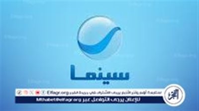 تردد قناة روتانا سينما الجديد علي النايل سات واتفرج علي افلام العيد دون فواصل