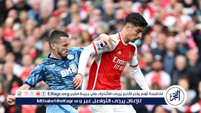 موعد مباراة آرسنال القادمة في الدوري الإنجليزي عقب الهزيمة من أستون فيلا