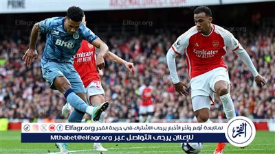 نتيجة وملخص أهداف مباراة أرسنال ضد أستون فيلا في الدوري الإنجليزي الممتاز