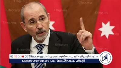 عاجل| الصفدي: الفشل الدولي بمنع مجزرة برفح سيكون وصمة عار لن تمحى