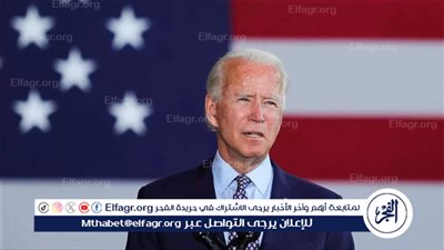 عاجل| بايدن يؤكد دعمه المستمر لإسرائيل في مواجهة الهجمات الإيرانية 
