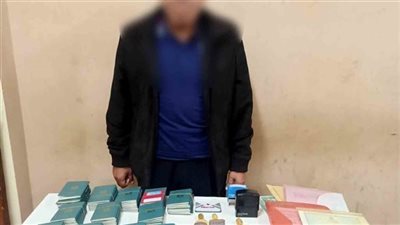 بحوزته 160 جواز سفر.. ضبط شخص متهم بالنصب على المواطنين بالقاهرة 