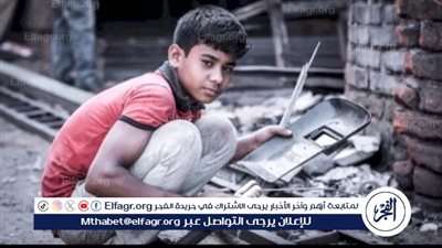 6 شروط على صاحب العمل الالتزام بها عند تشغيل طفل أو أكثر.. اعرفها