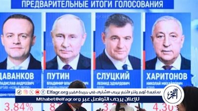 الخارجية الروسية تنتقد تقييم السفير الأوروبي للانتخابات الرئاسية وتعتبرها غير مهنية