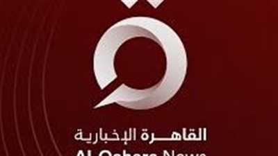 تردد قناة القاهرة الإخبارية الجديد 2024 على الأقمار الصناعية لمعرفة أخر الأخبار الحصرية