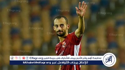 عاجل.. تحديد حجم إصابة أحمد عبد القادر 