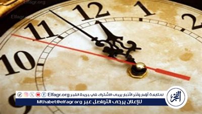 مصر وبلدان عربية أخرى تعتمد التوقيت الصيفي 2024