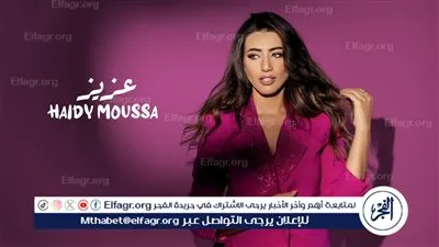 هايدي موسى تطرح البرومو الرسمي لأحدث أغانياتها 