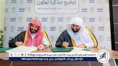 «المظالم» و«إنفاذ» يوقعان مذكرة تعاون لاستيفاء الحقوق الصادرة عن محكمة التنفيذ الإدارية