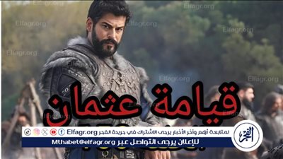 زواج اورخان والتشيم.. مسلسل المؤسس عثمان الحلقة 156