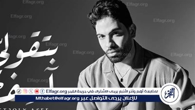 الخميس المقبل.. أحمد فريد يطرح أغنية 