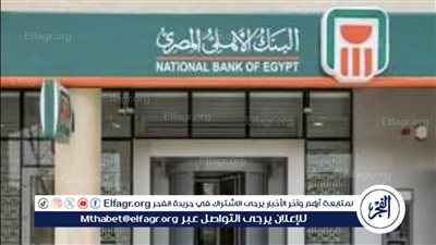 أسعار العملات في البنك الأهلي المصري اليوم الأربعاء 17 أبريل 2024