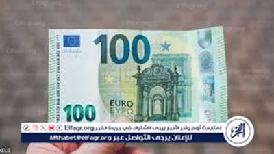 استقرار سعر اليورو أمام الجنيه المصري في تعاملات اليوم 16-4-2024