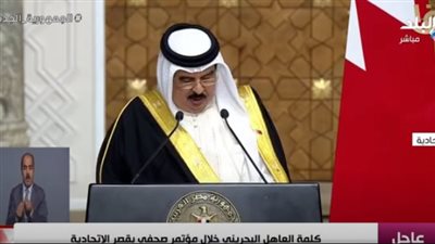 العاهل البحريني: مصر معهد الأمن والأمان ونجدد دعم بلادنا لجهودها لنشر السلام بالمنطقة 