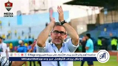 بابافاسيليو: المحلة عانى من أخطاء التحكيم.. والدوري هي البطولة الأهم لزعيم الفلاحين.. والشباب هم فلسفتي الخاصة