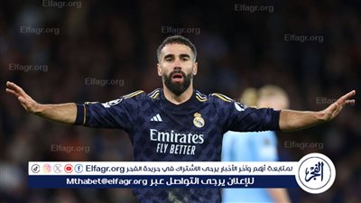 كارفاخال يغيب عن مواجهة ألافيس بقرار فني من أنشيلوتي