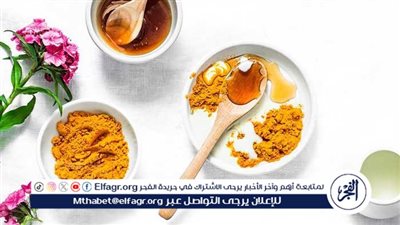 ماسك العسل والكركم: العلاج الطبيعي لبشرة صحية ومشرقة 