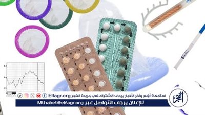  وسائل منع الحمل: تعرف عليها وكيفية تركيبها 