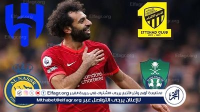 عاجل.. صلاح يوافق على الانضمام لهذا النادي السعودي