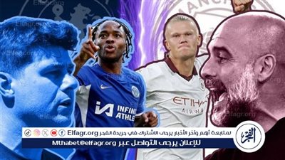 تشكيل تشيلسي المتوقع أمام مانشستر سيتي في كأس الاتحاد الإنجليزي
