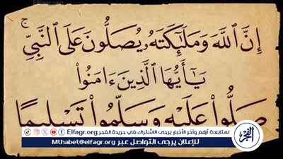 الصلاة على النبي: أهميتها وصيغها المختلفة