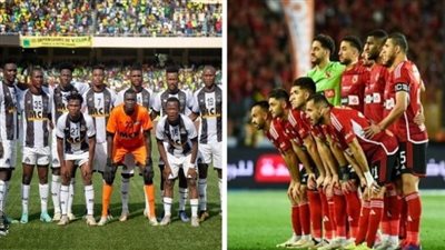 مشاهدة مباراة الأهلي ومازيمبي الآن في ذهاب نصف نهائي دوري أبطال إفريقيا