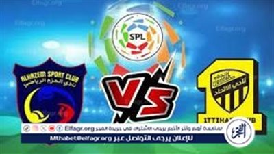 موعد مباراة الاتحاد والحزم  اليوم.. إليك القنوات الناقلة لمباراة الدوري السعودي  مع تردداتها