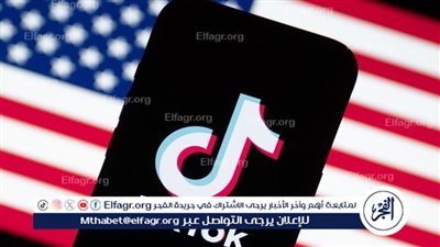  مجلس النواب الأمريكي يتخذ قرار هام حول الشركة الصينية المالكة لتيك توك