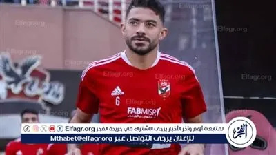 عاجل.. الأهلي يعلن موقف ياسر إبراهيم من مواجهة مازيمبي المقبلة
