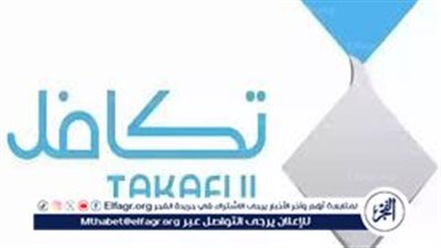 التسجيل في برنامج تكافل الطلاب 1445-1446.. تعرف على الشروط المطلوبة