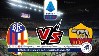 تشكيل روما المتوقع أمام بولونيا في الدوري الإيطالي 2024