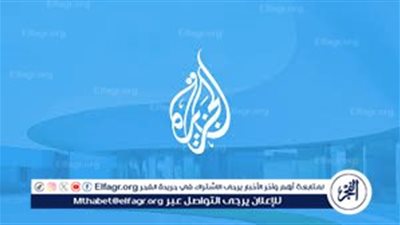 استقبلها الآن.. تردد قناة الجزيرة نايل سات بجودة hd