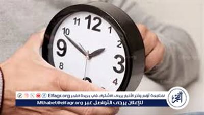 موعد تطبيق التوقيت الصيفي 2024