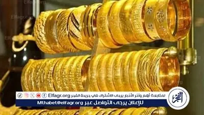تراجع ملحوظ.. سعر الذهب في منتصف تعاملات اليوم الإثنين 22 أبريل