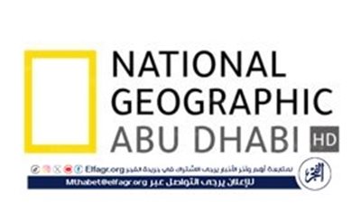 تردد قناة ناشيونال جيوغرافيك National Geographic الجديد بجودة عالية