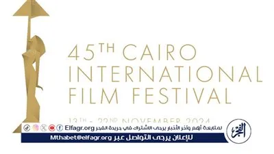 مدير مهرجان القاهرة السينمائي: 