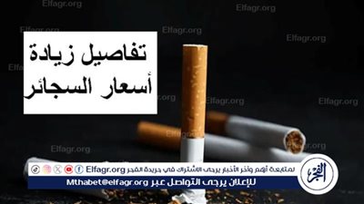 أزمة السجائر في مصر تعود من جديد.. متى تهدأ أسعارها؟