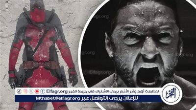 طرح إعلان ترويجي جديد لفيلم Deadpool & Wolverine المنتظر