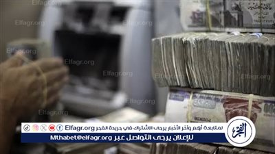 جدول صرف مرتبات شهر إبريل 2024 وأماكن الصرف في القطاع العام