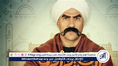 نهاية مفاجئة لمسلسل الكبير أوي.. ما يجب أن تعرفه عن الجزء الثامن