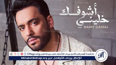 رامي جمال يطرح ألبوم 