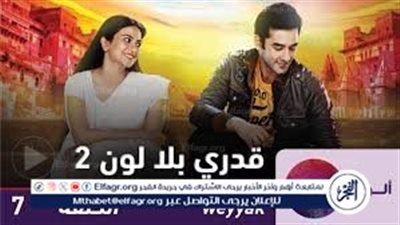 تردد قناة زي الوان 2024 الناقلة لأجمل المسلسلات الهندي على النايل سات