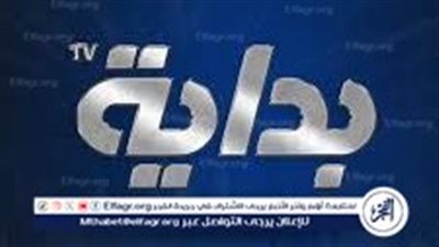تردد قناة بداية 2024 عبر القمر الصناعي نايل سات وعرب سات
