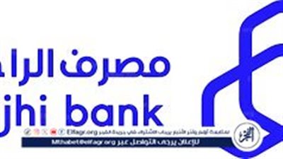 بنك الراجحي يتيح طريقة لسداد فاتورة stc..كيفية الاتصال مع الشركة