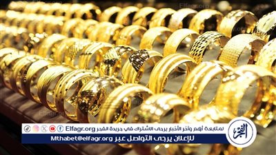 سعر الذهب في مصر اليوم 24-4-2024 بمحلات الصاغة.. عيار 21 بكام؟
