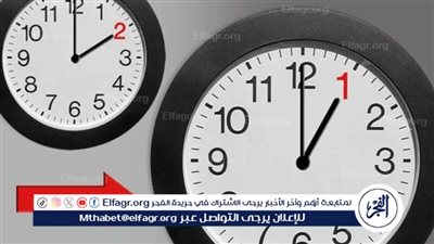 فوائد تطبيق التوقيت الصيفي 2024 في مصر