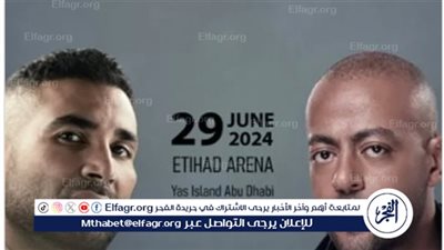 تعرف على تفاصيل حفل تامر عاشور وأحمد سعد في أبو ظبي 